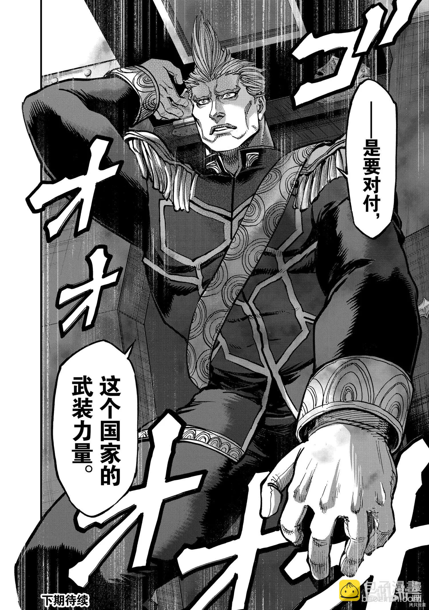 第88话39