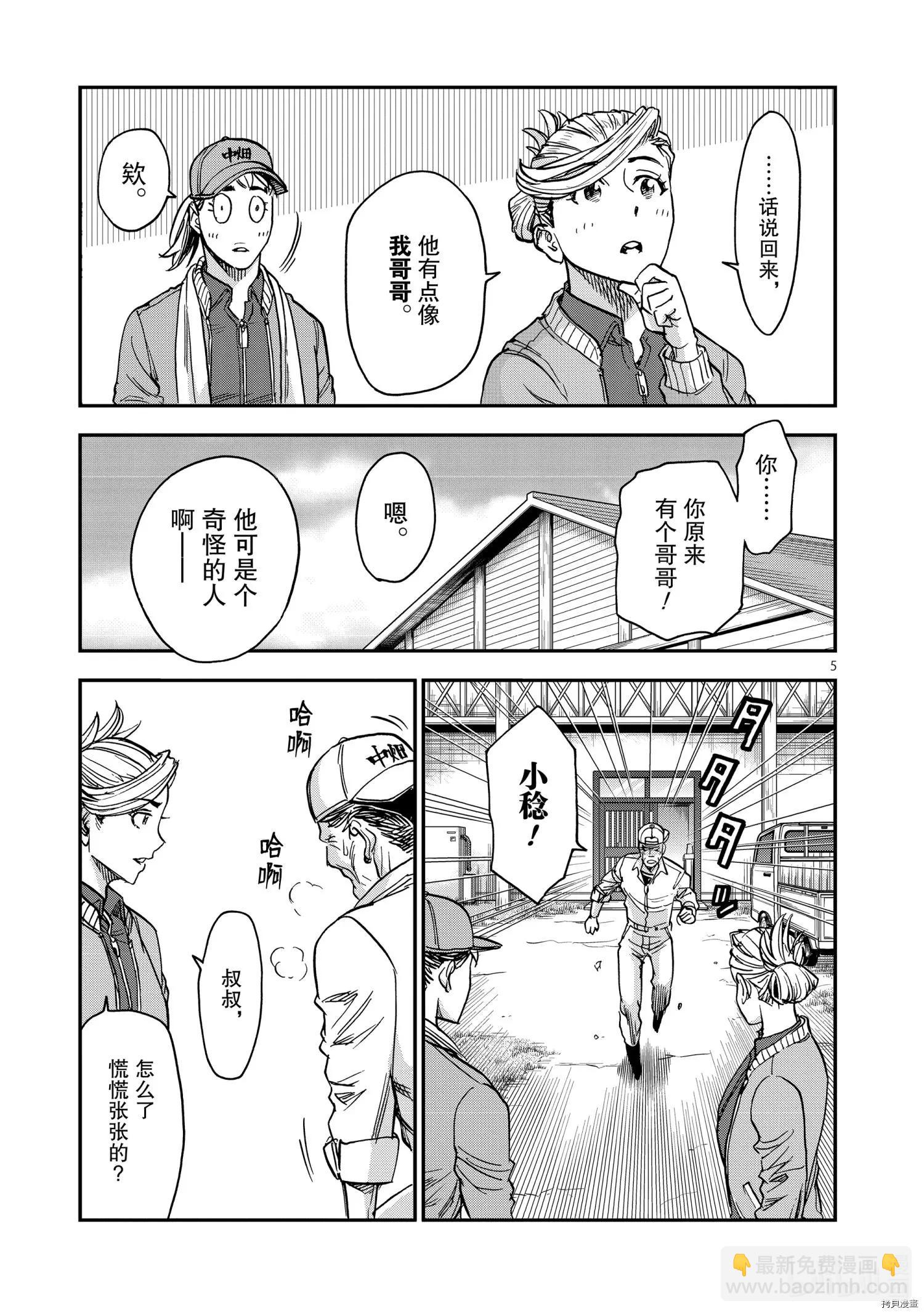 第88话4