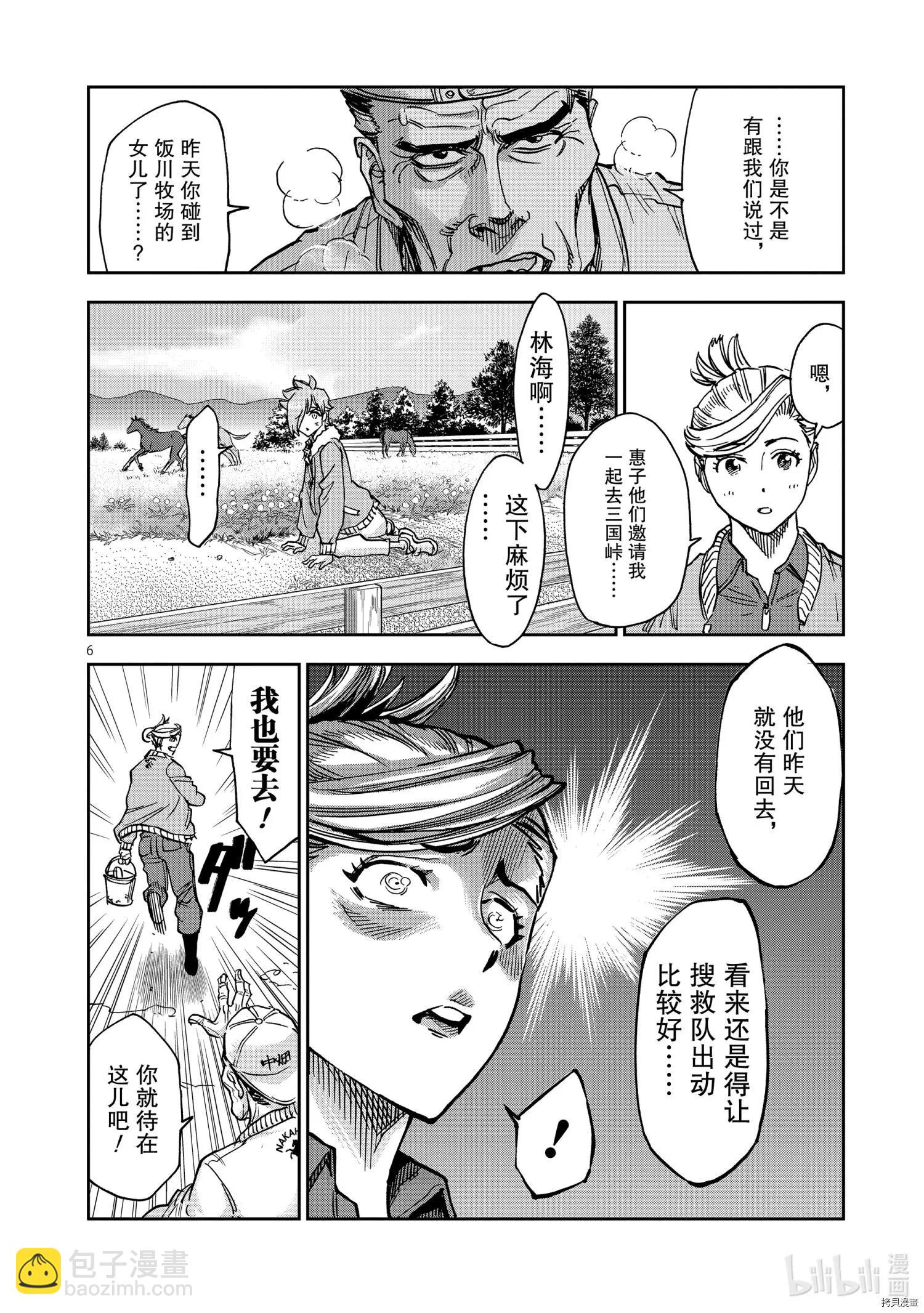 第88话5