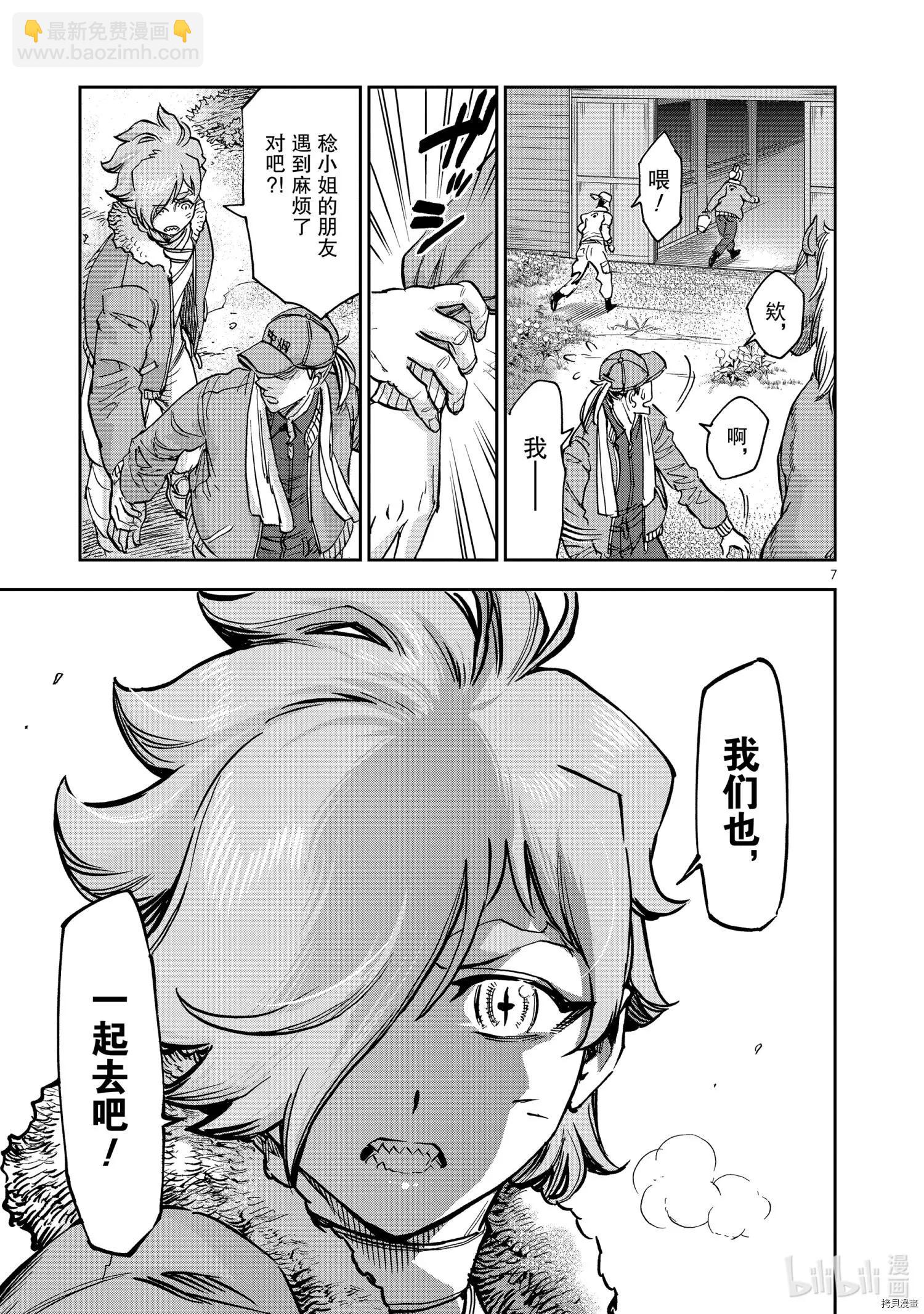 第88话6