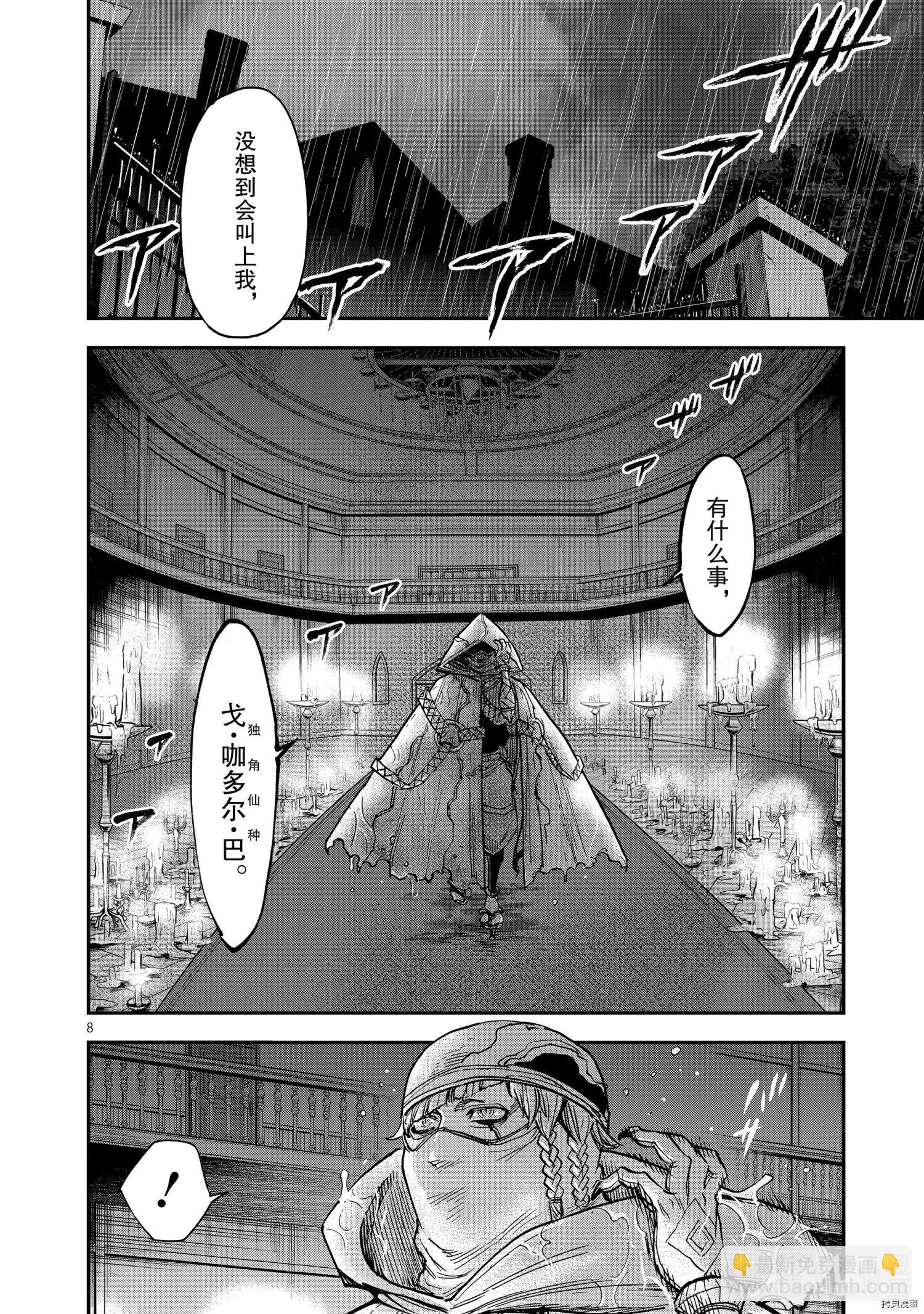 第88话7