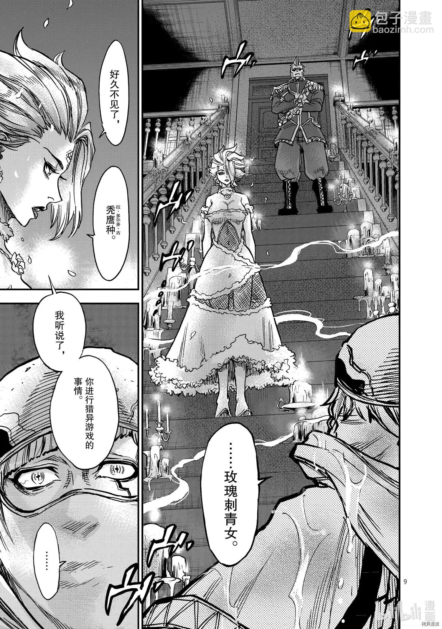 第88话8
