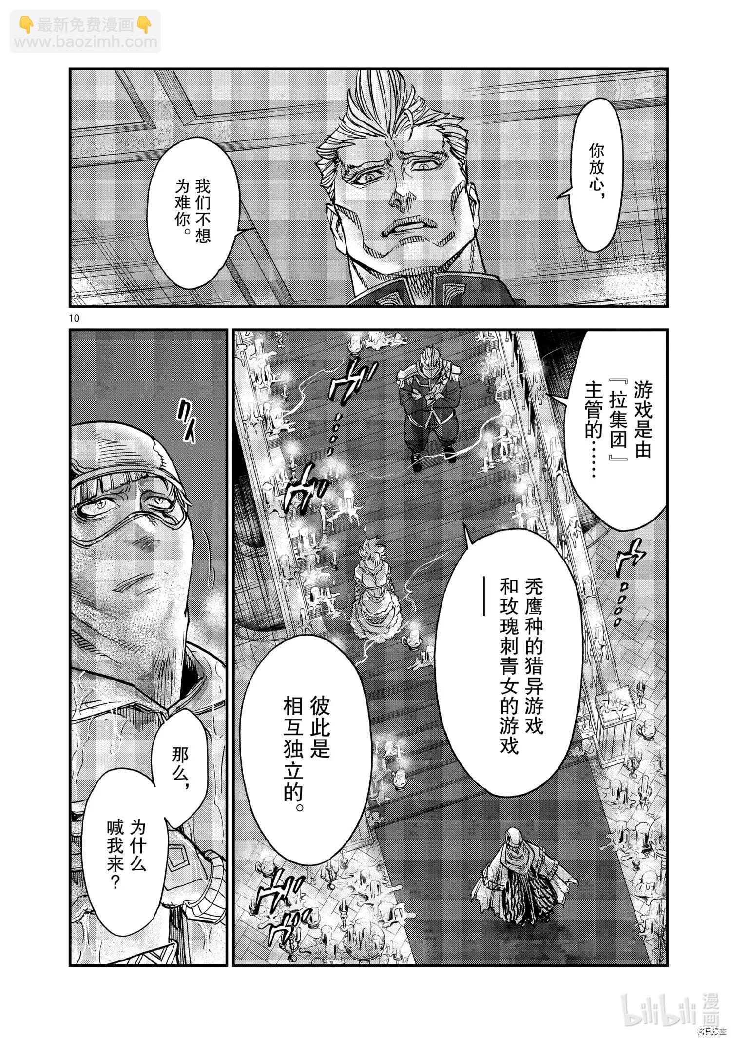 第88话9