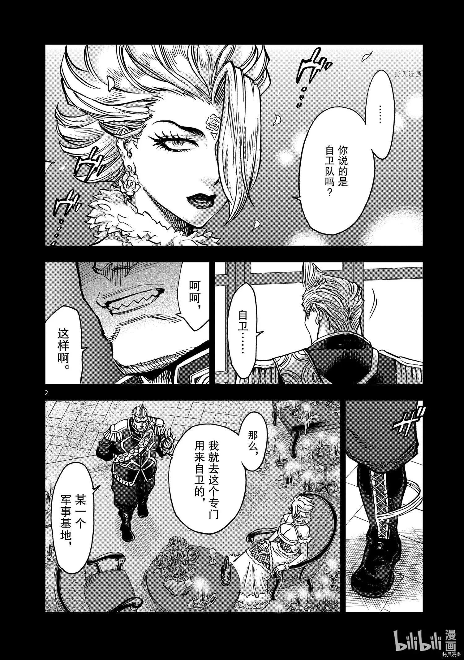 第89话1