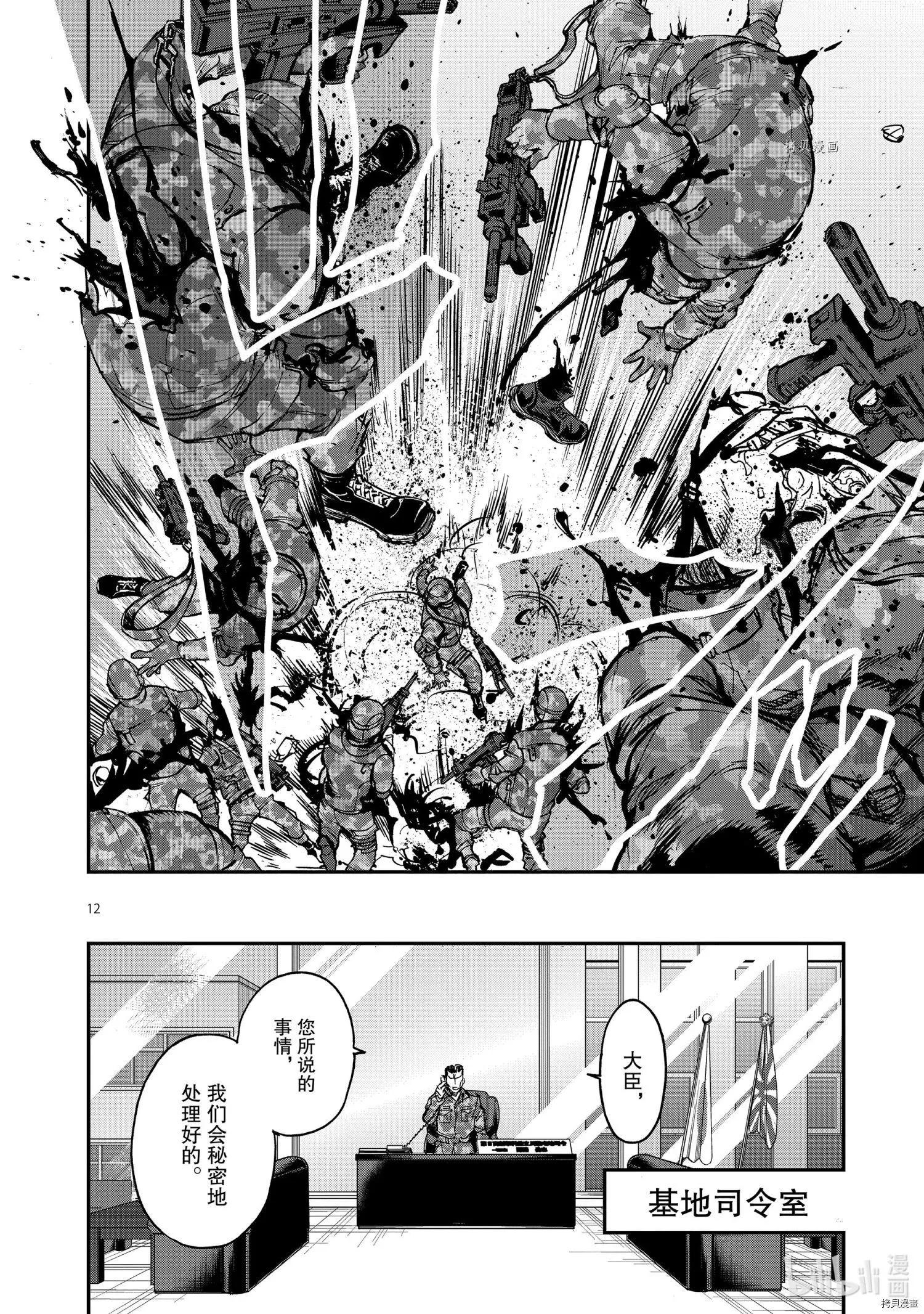 第89话11