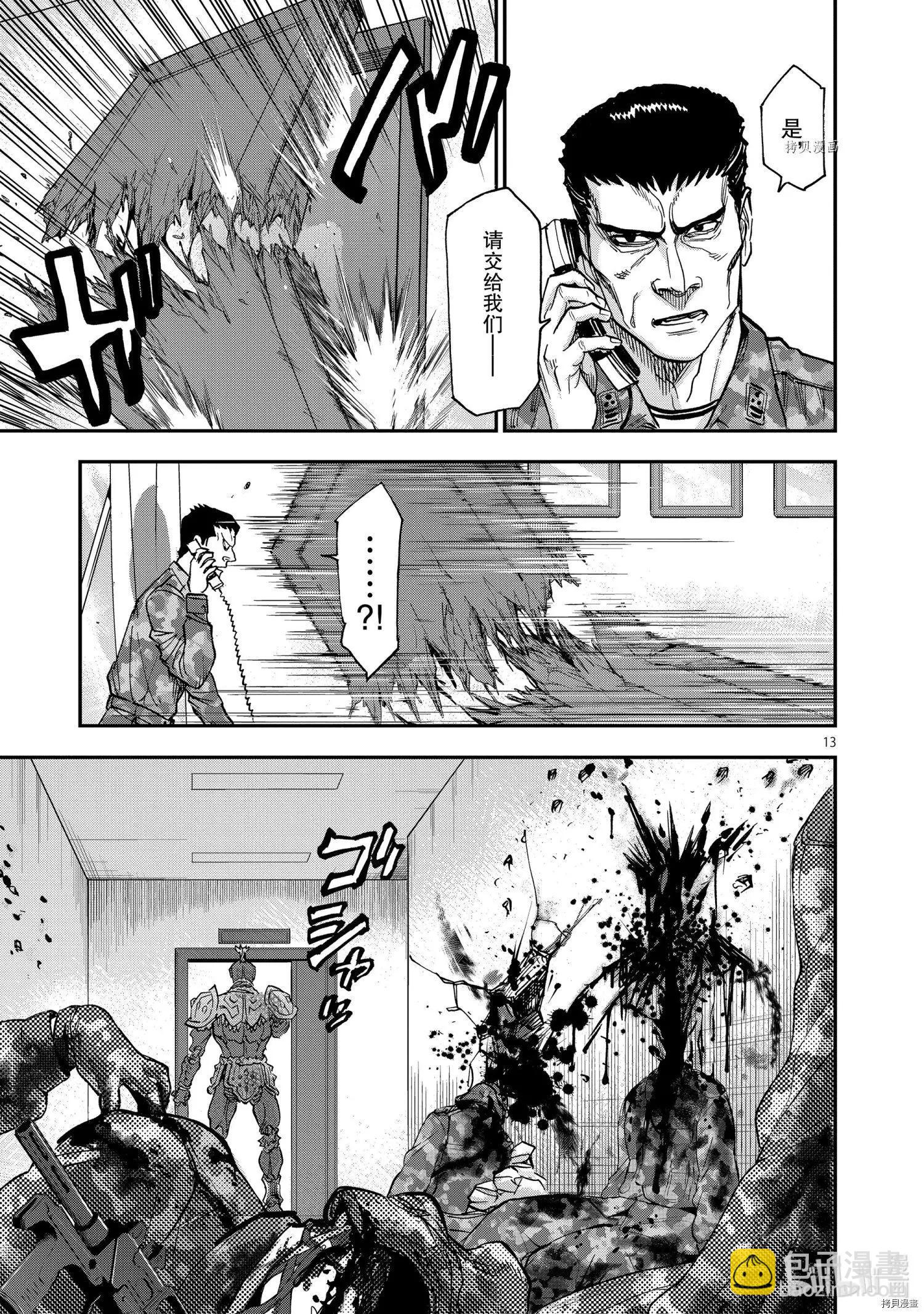 第89话12