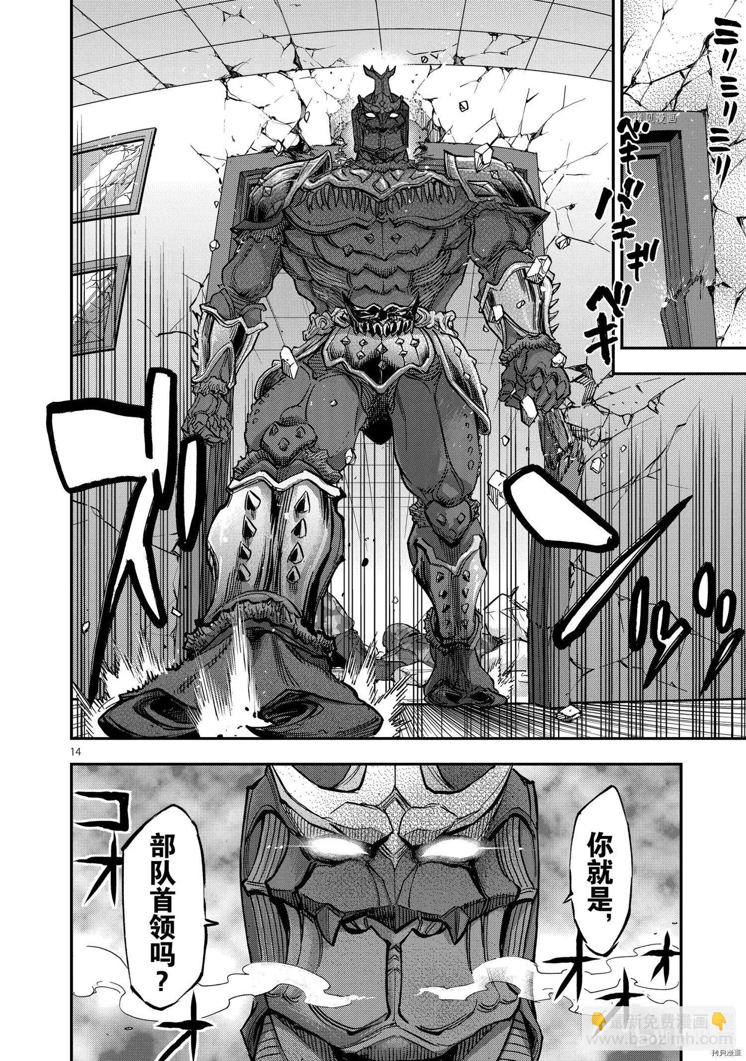 第89话13