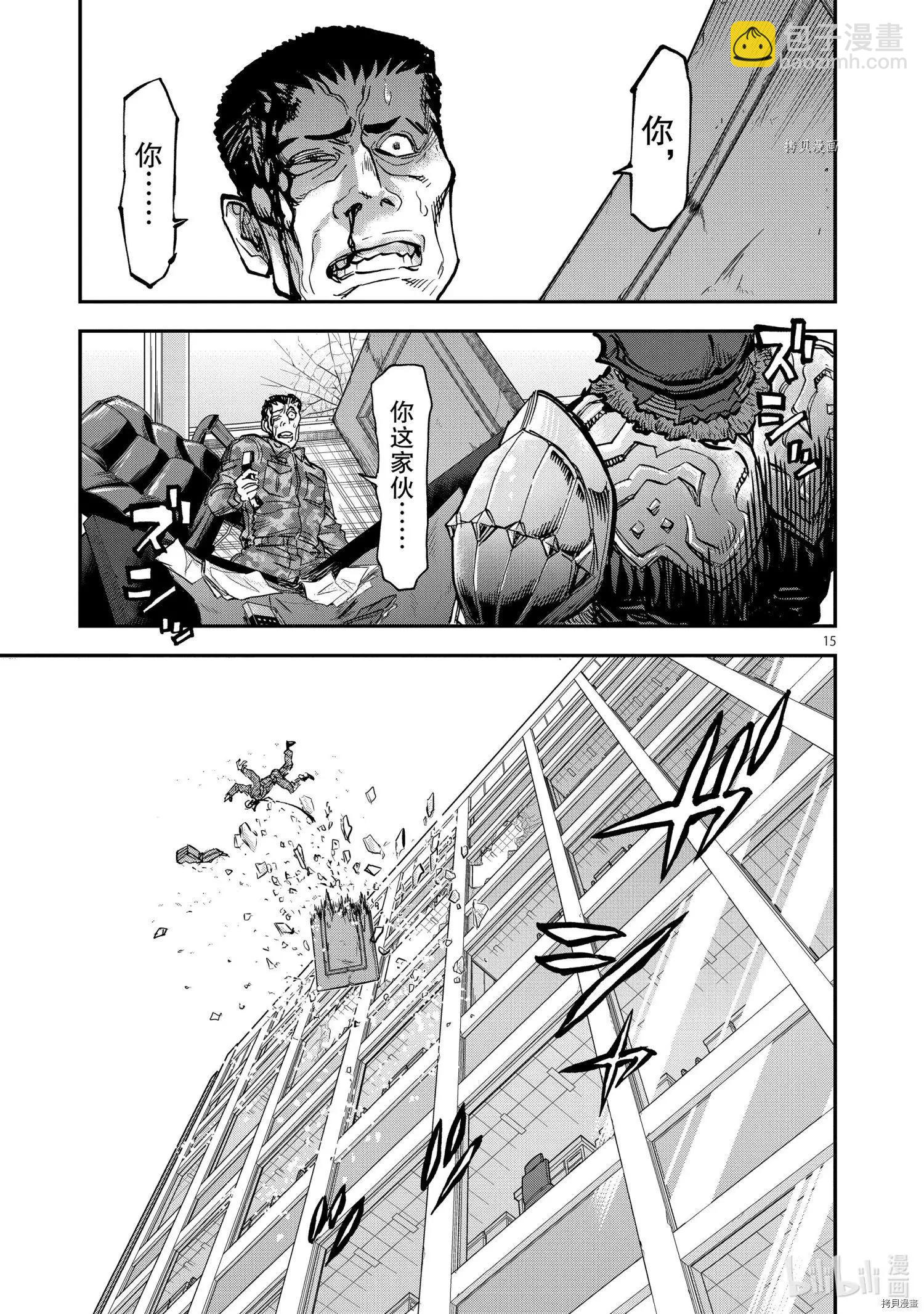 第89话14