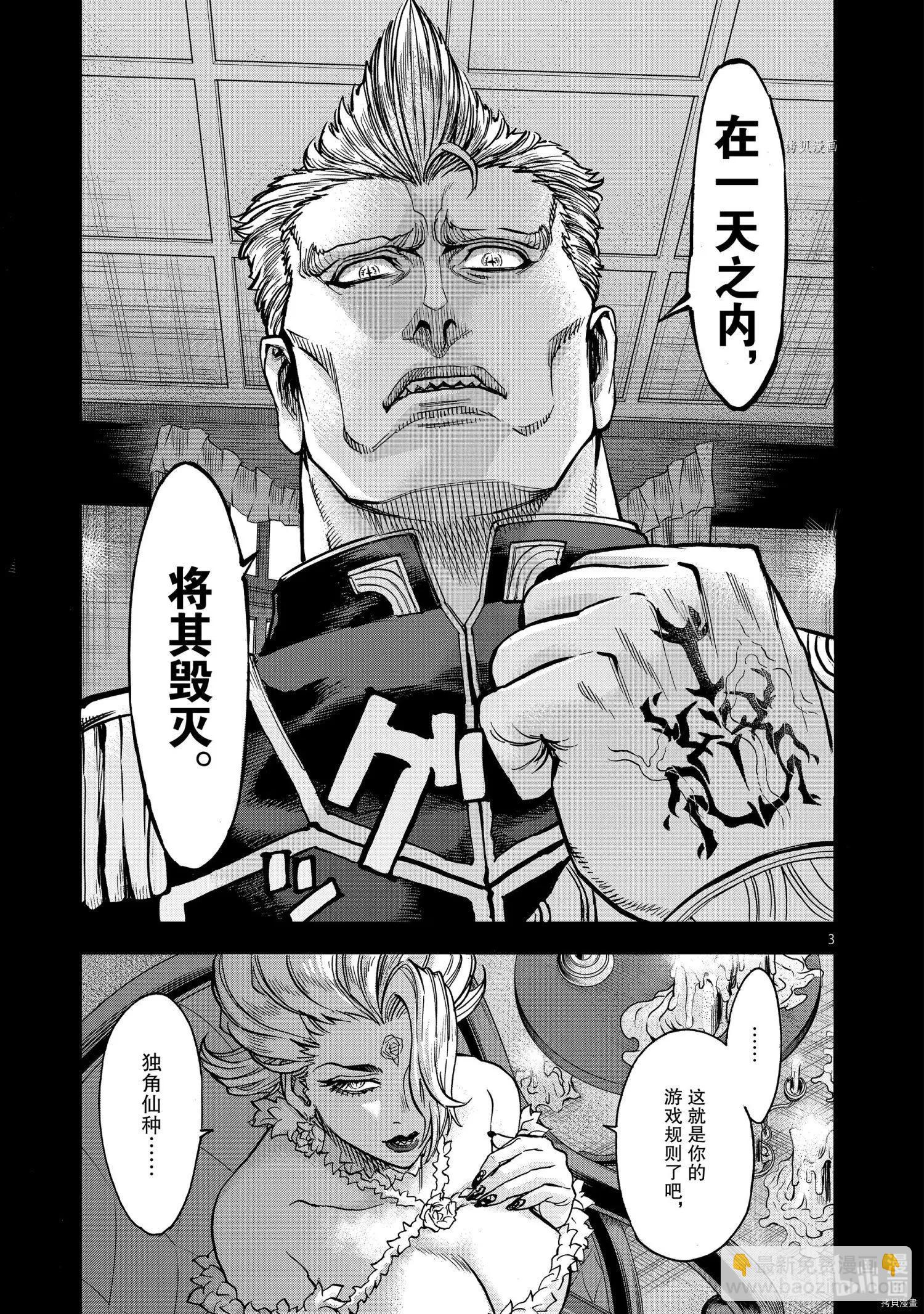 第89话2