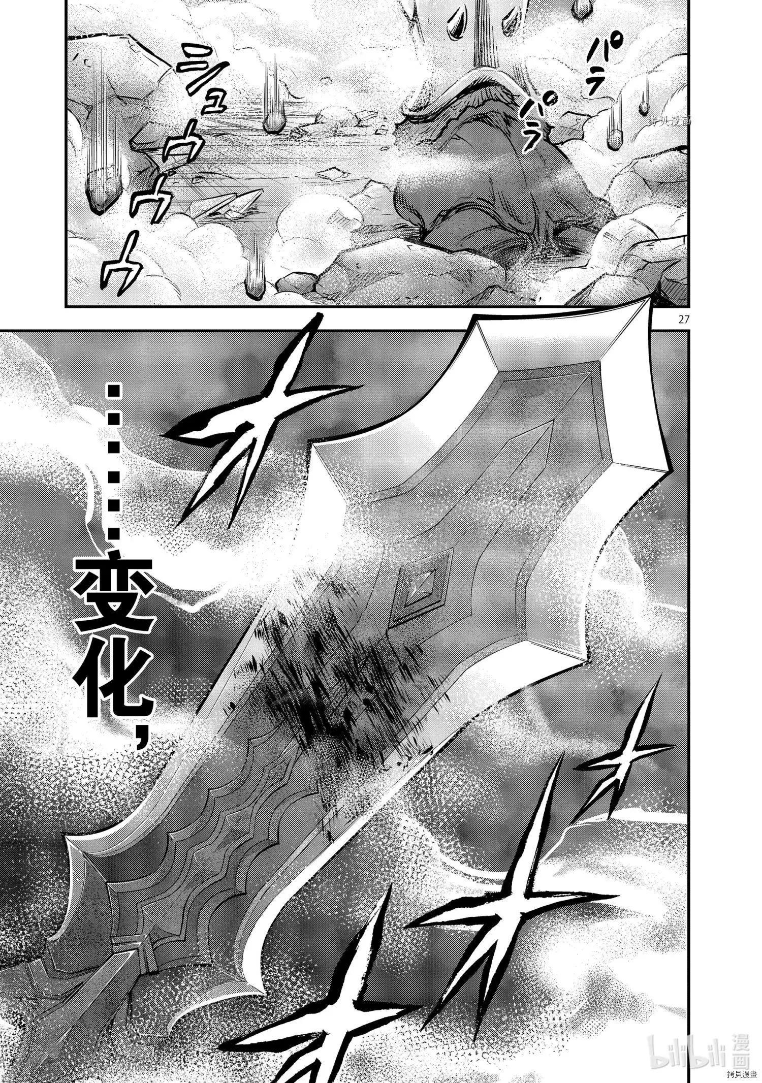 第89话26