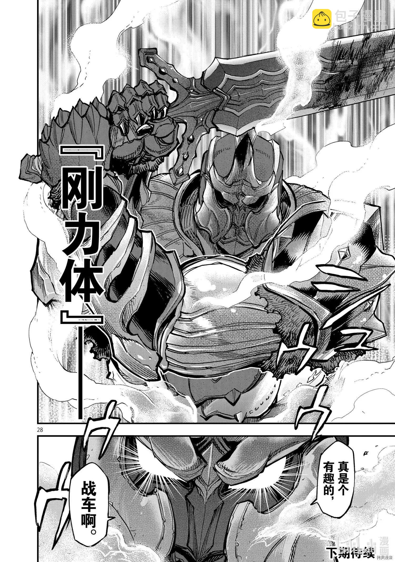 第89话27