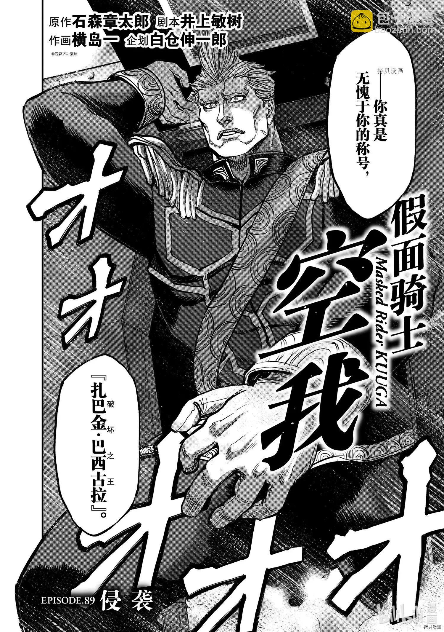 第89话3