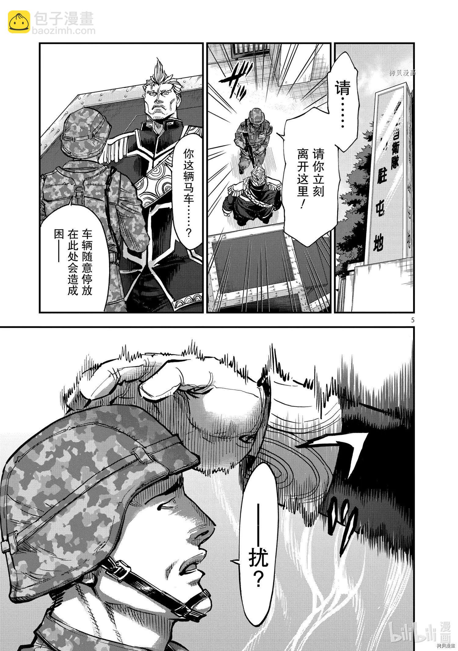 第89话4
