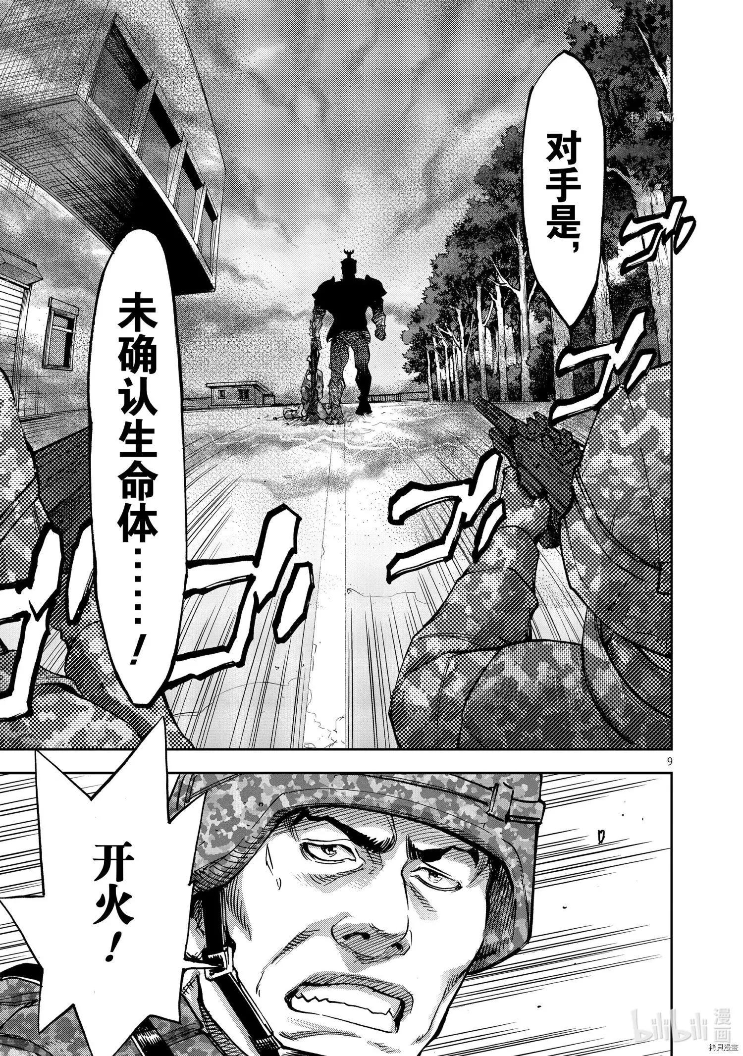 第89话8