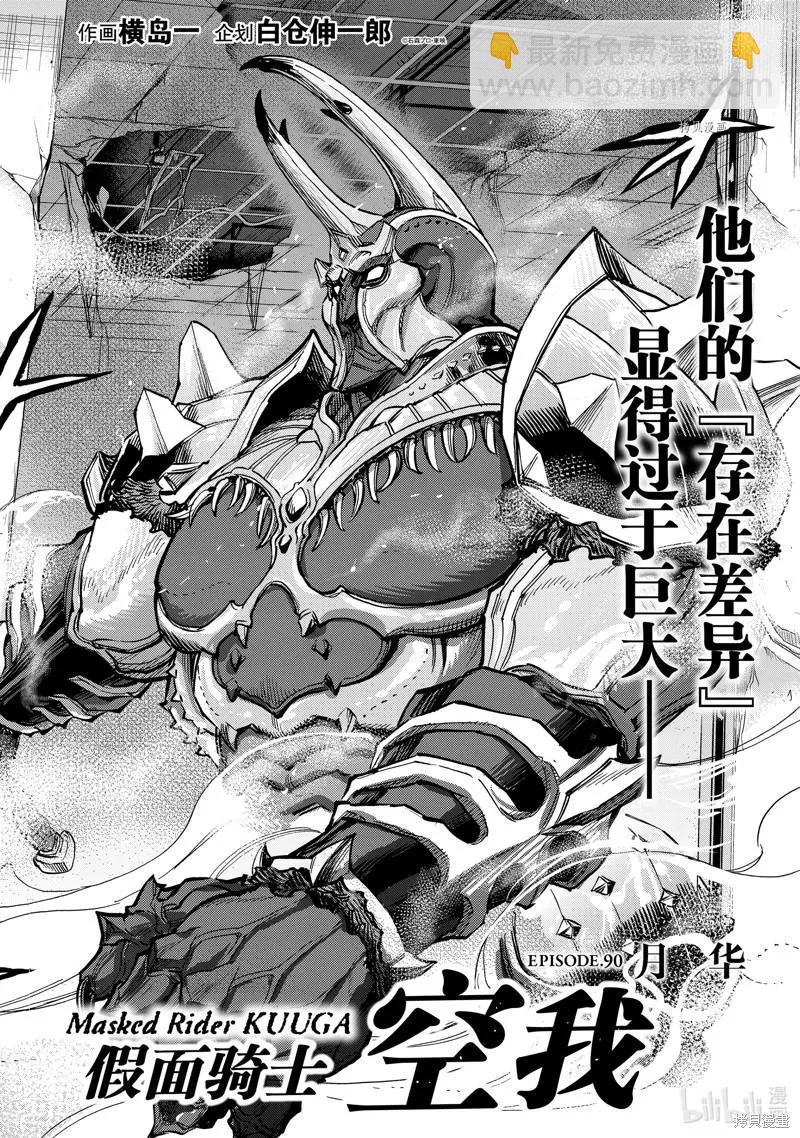 第90话1