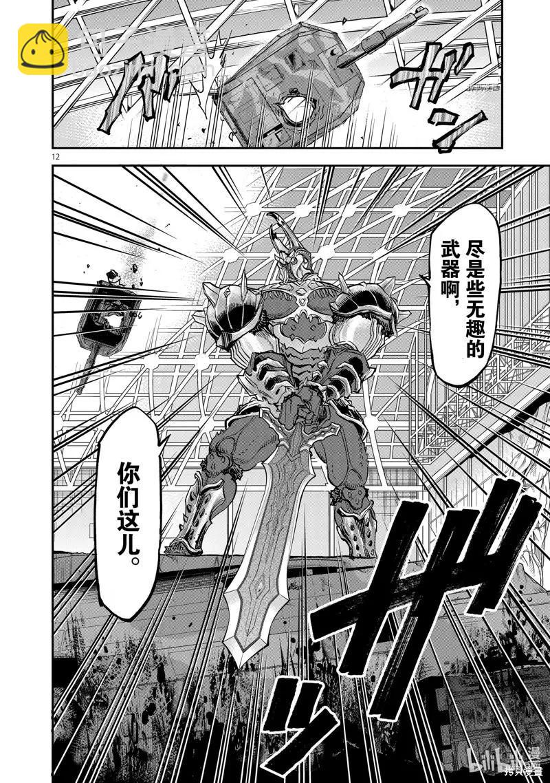 第90话11