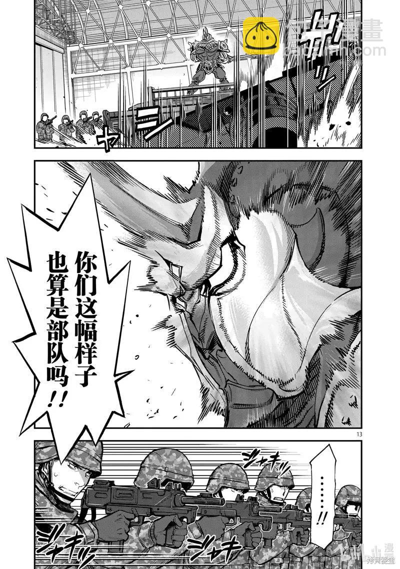 第90话12