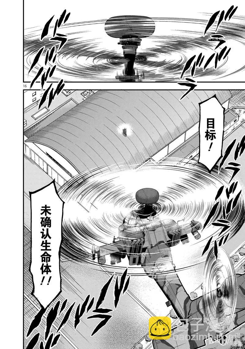 第90话15