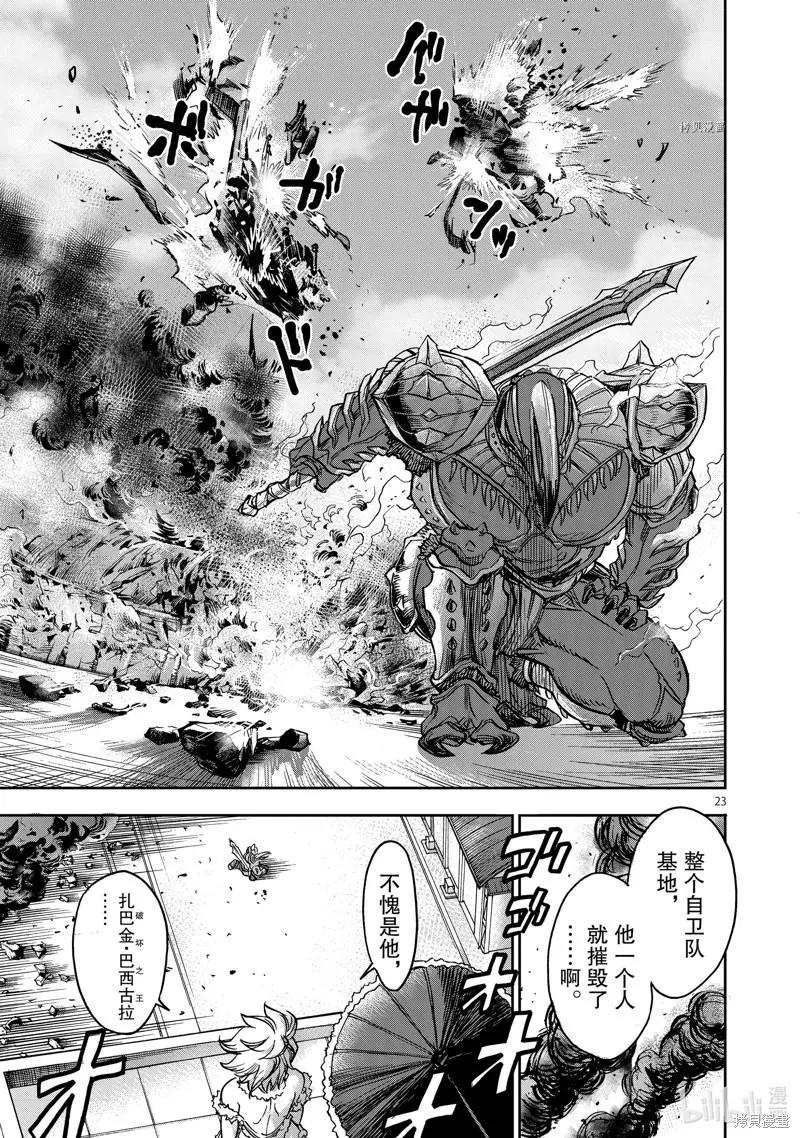 第90话22