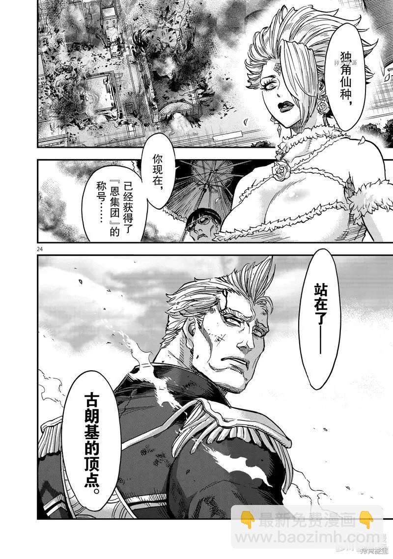 第90话23