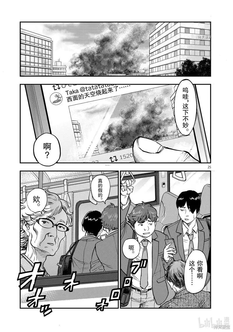 第90话24