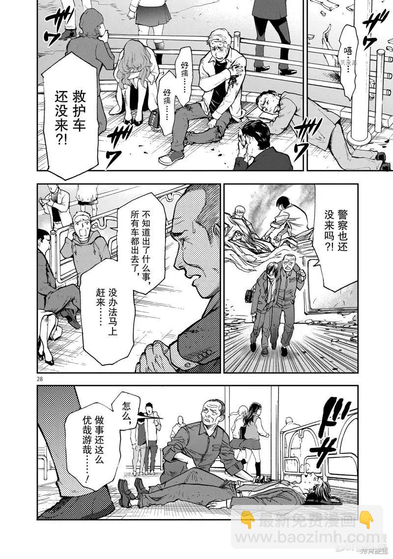 第90话27