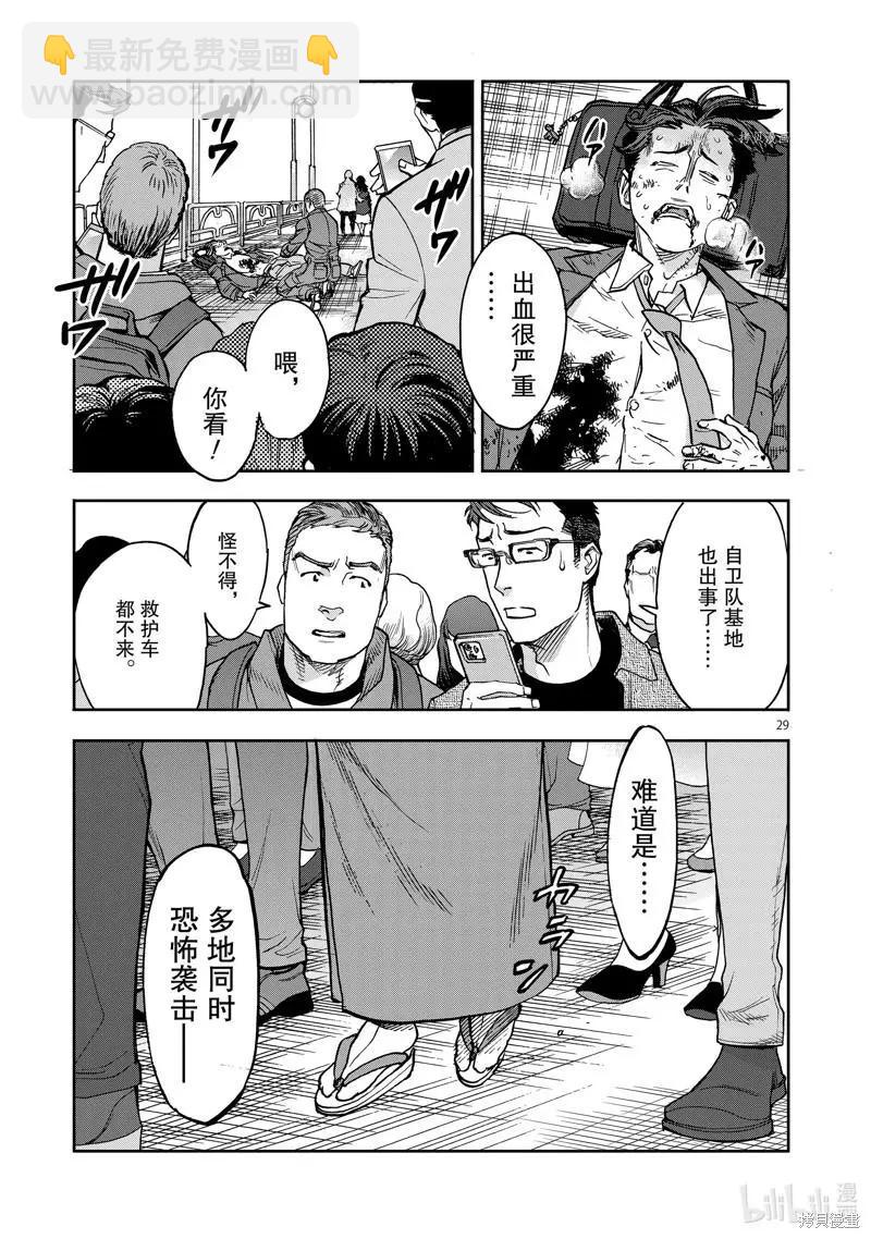第90话28