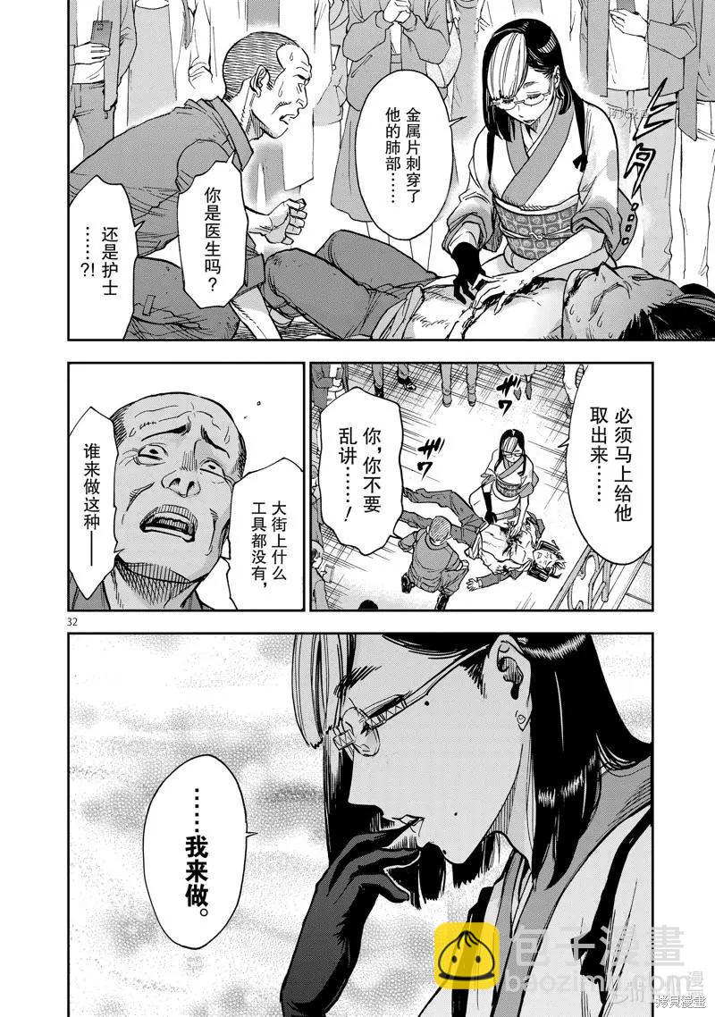 第90话31