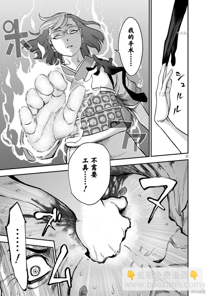 第90话32