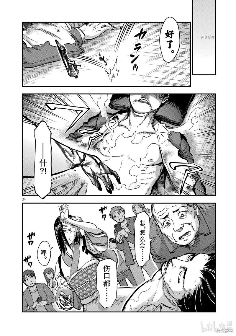 第90话33