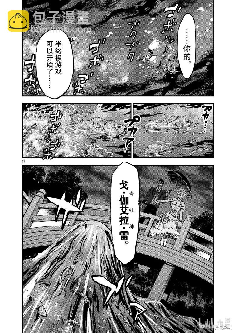 第90话35