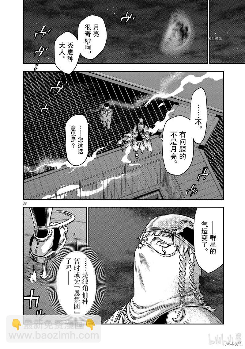 第90话37