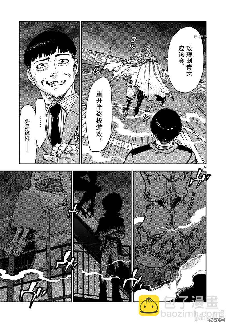 第90话38