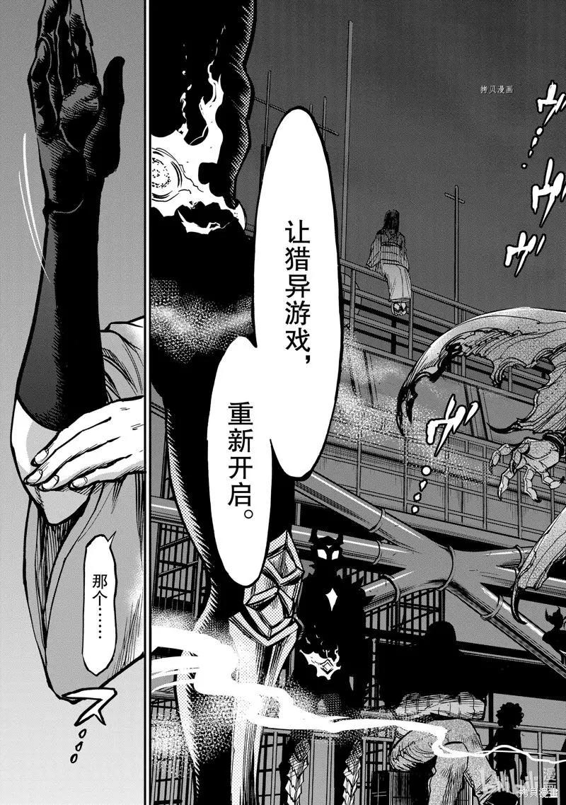 第90话40