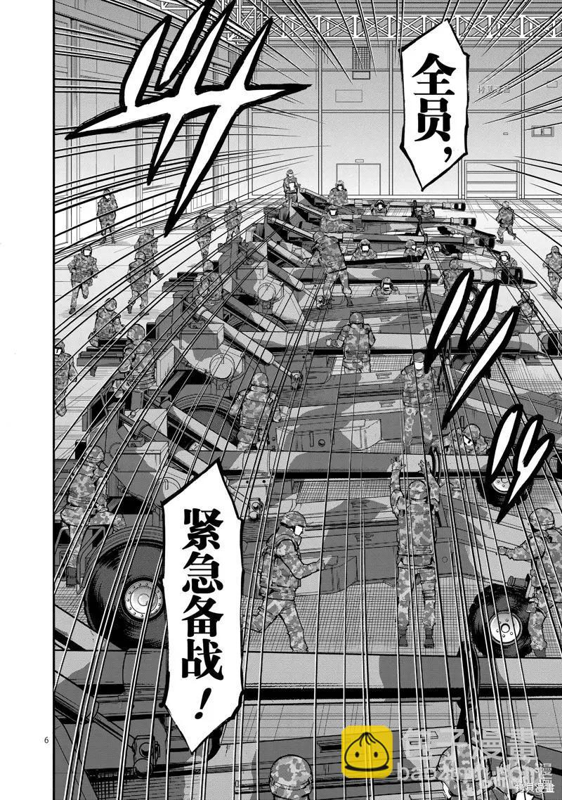 第90话5
