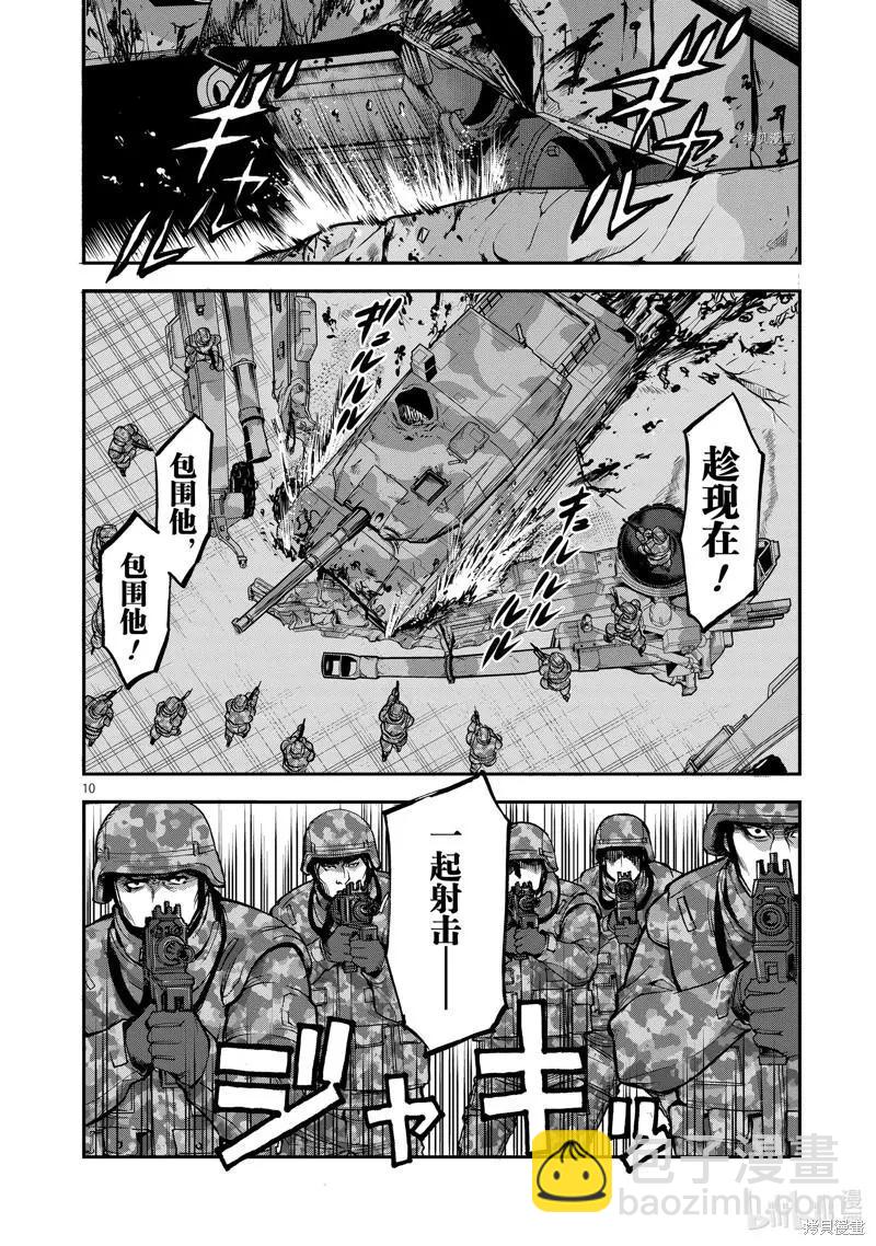 第90话9