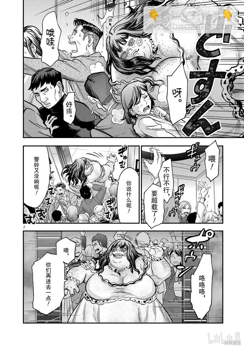 第91话1