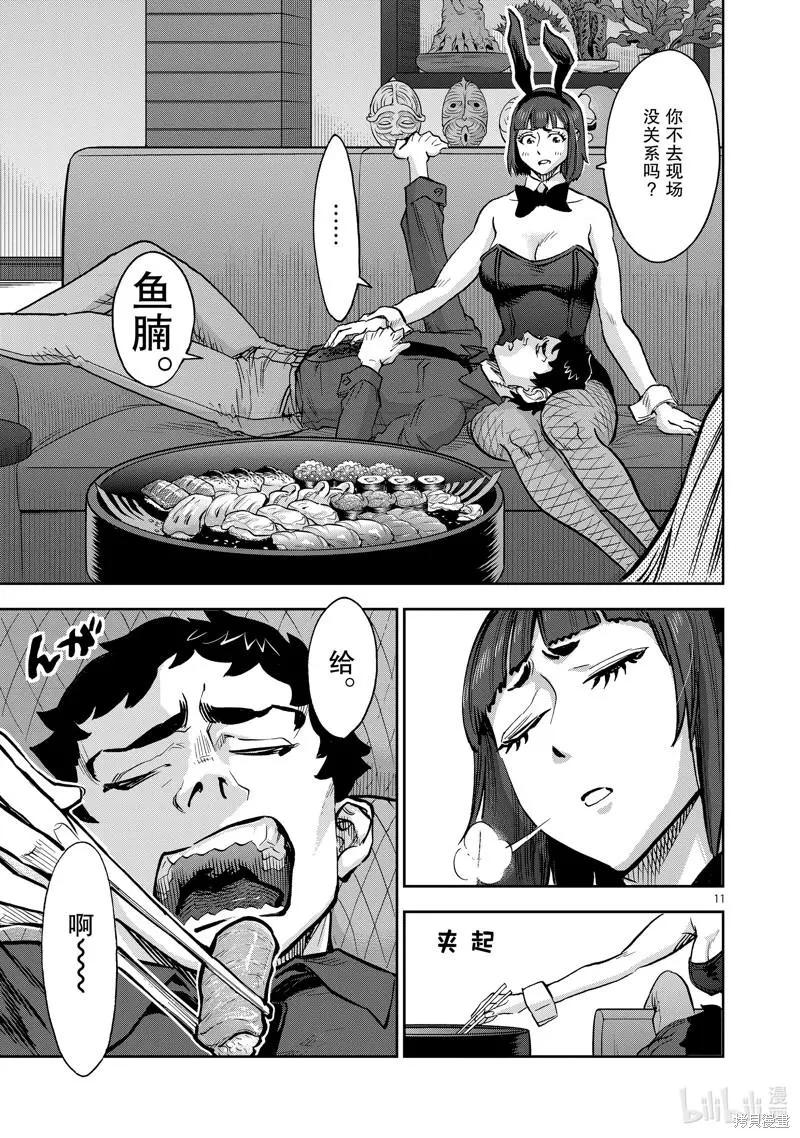 第91话10