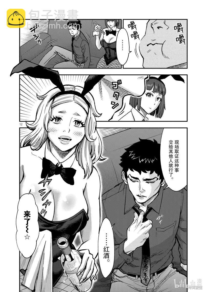 第91话11
