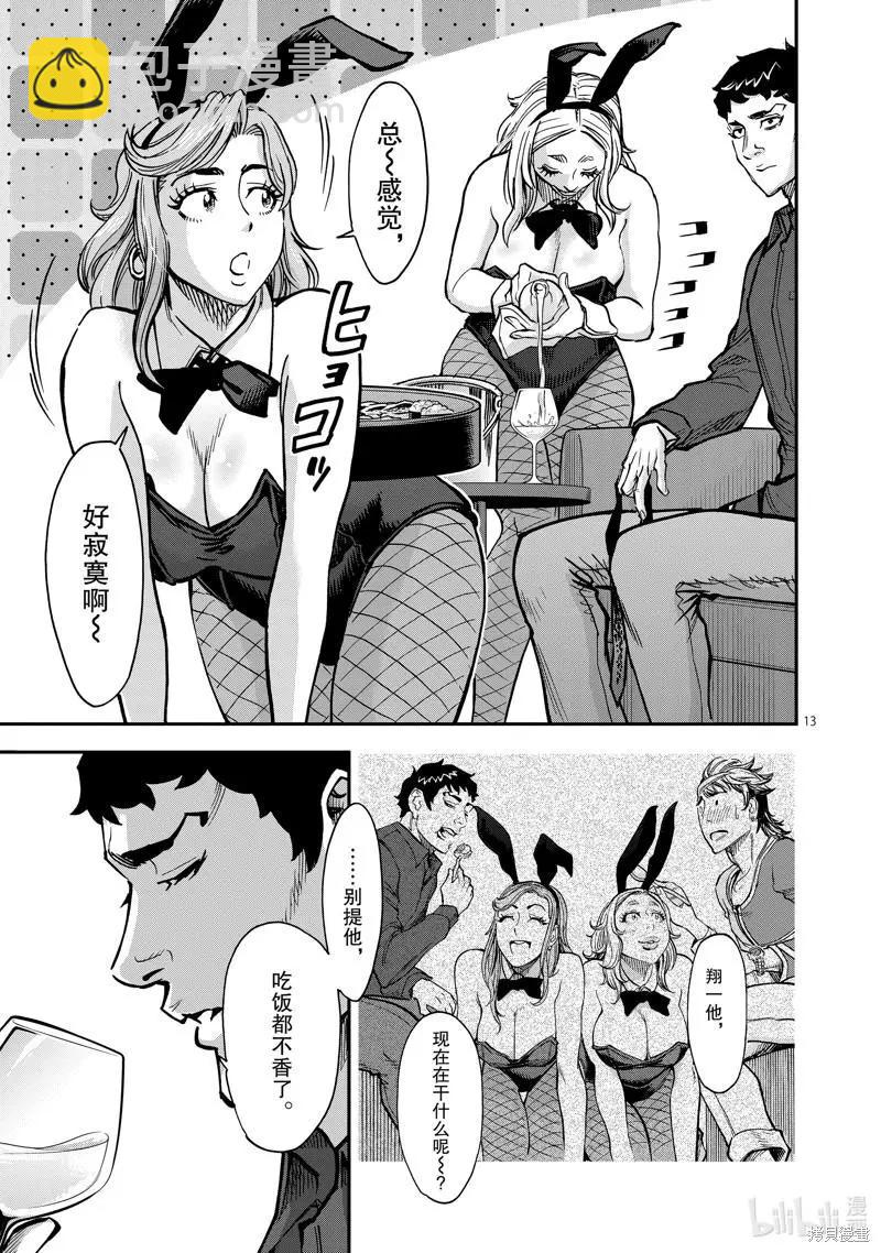 第91话12