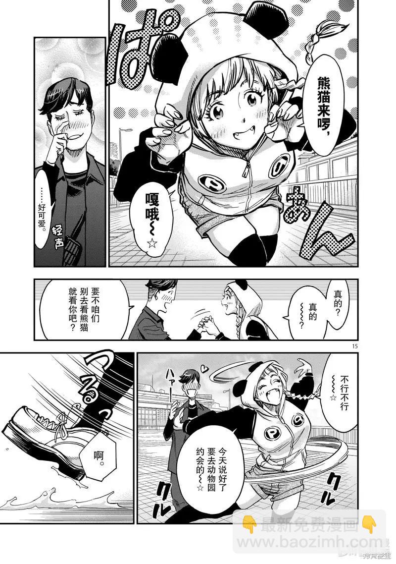 第91话14