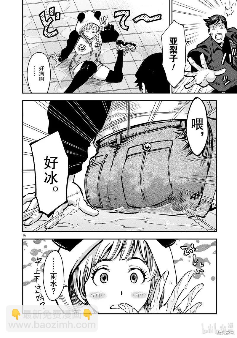 第91话15