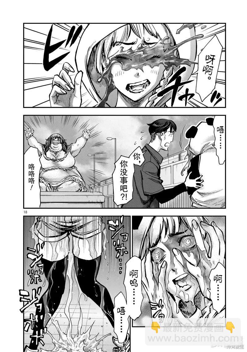 第91话17
