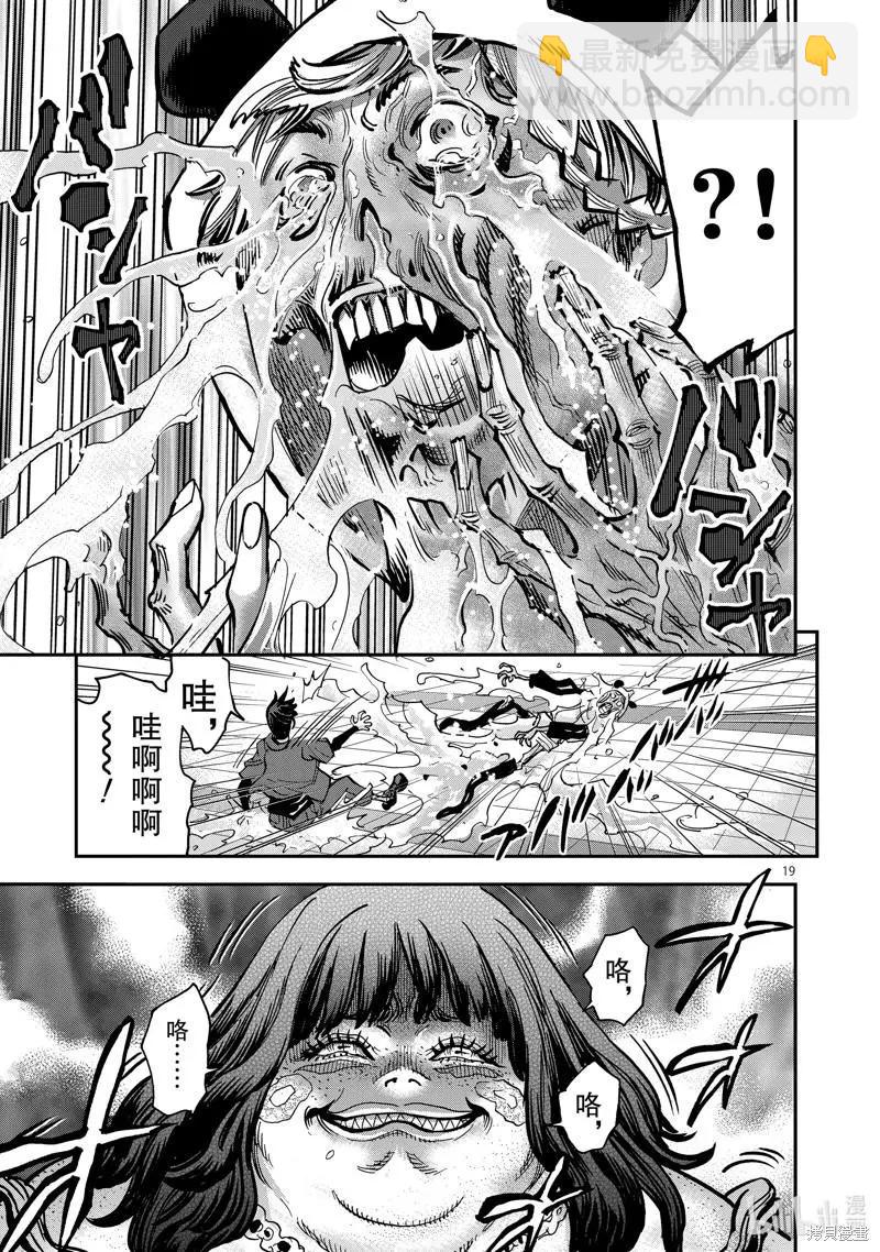 第91话18