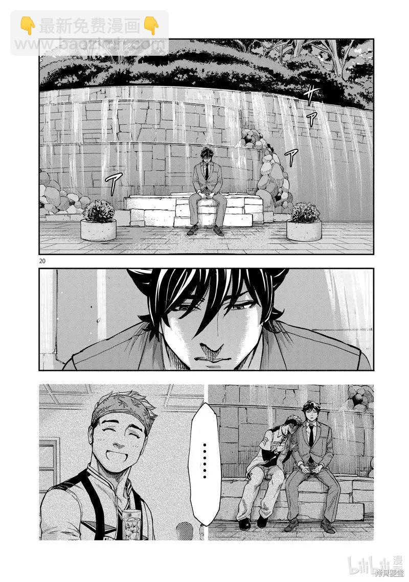 第91话19