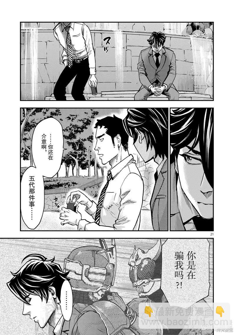第91话20
