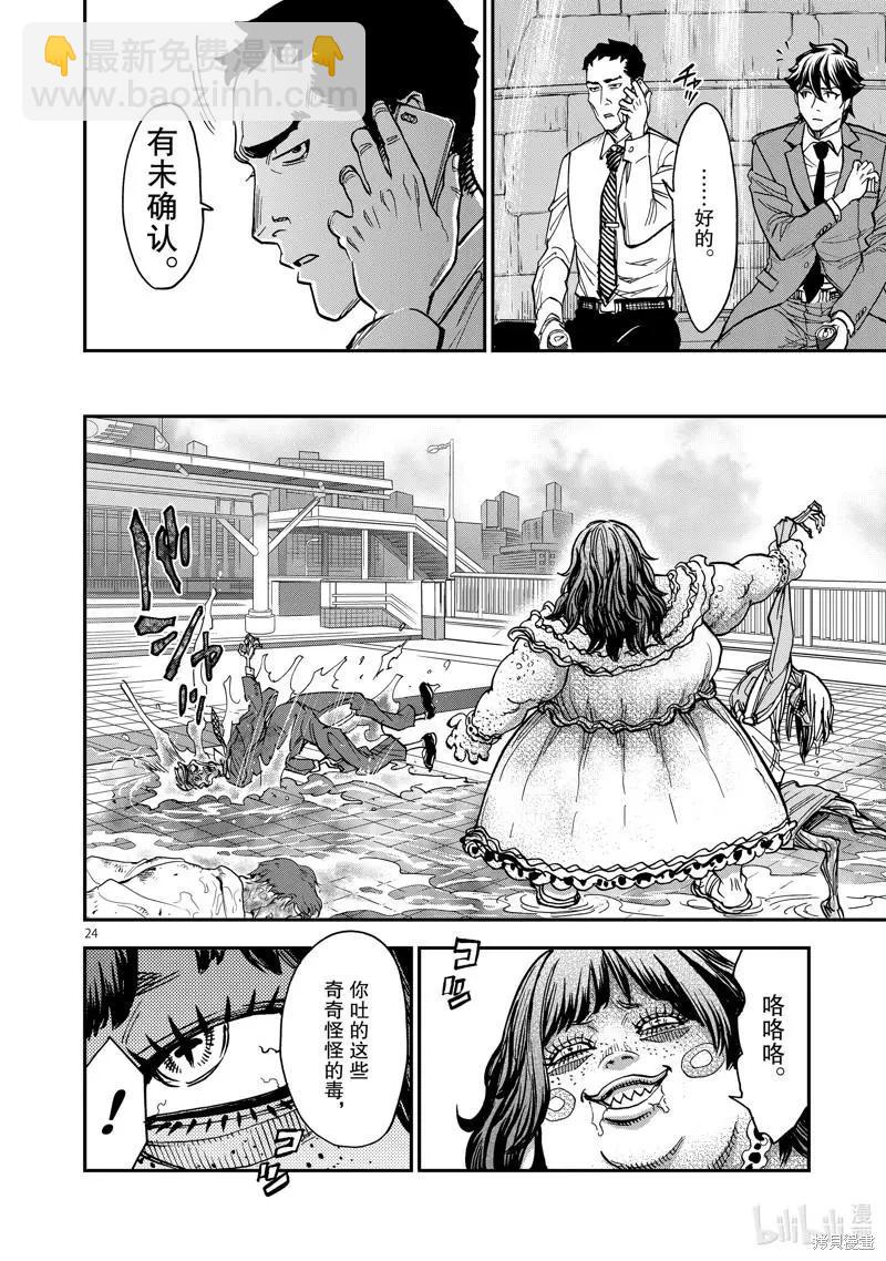 第91话23