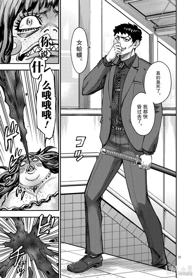 第91话24