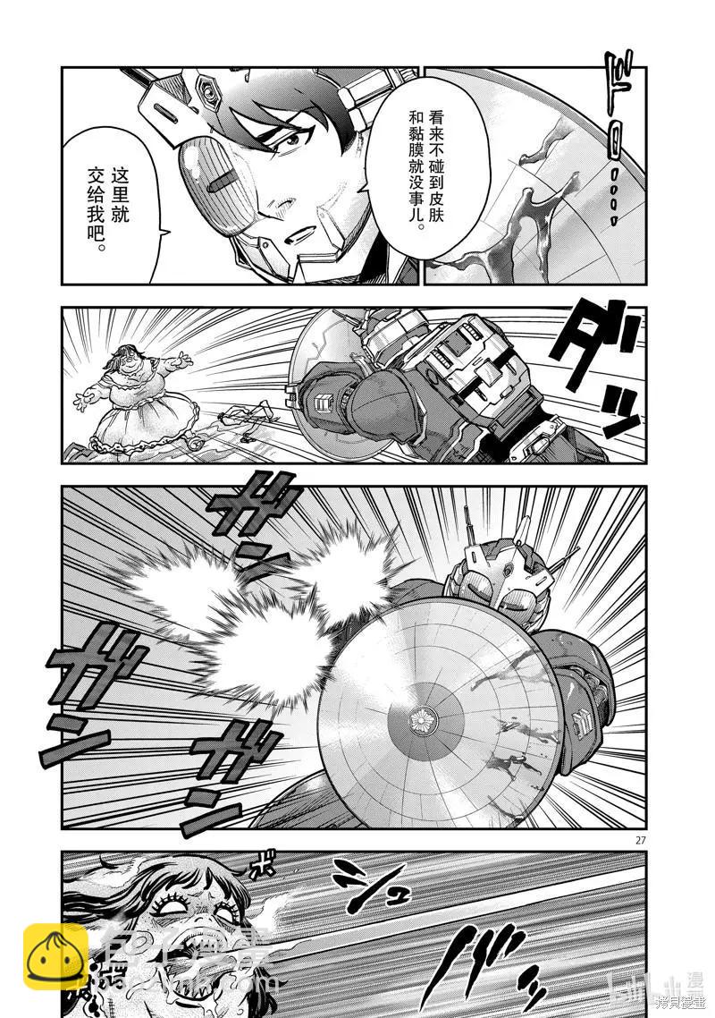 第91话26