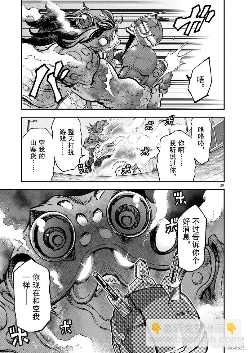 第91话28